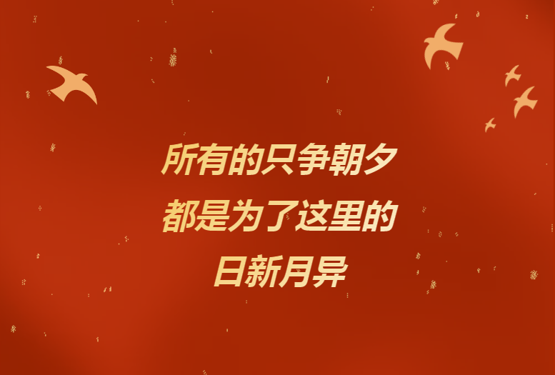 献给辛勤奉献的yl8cc永利官网人——《yl8cc永利官网24小时》企业文化宣传片燃情发布！